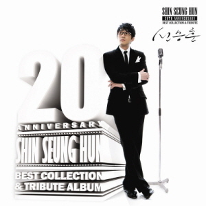 신승훈 / 20th Anniversary Best Collection &amp; Tribute (2CD, 미개봉)