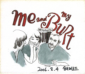 연진(Yeongene) / Me &amp; My Burt