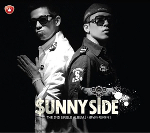 써니 사이드(Sunny Side) / 나쁜남자 착한여자 (feat. 허가윤 of 포미닛)