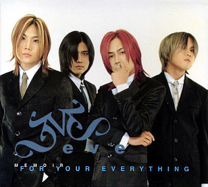 이브(Eve) / For Your Everything - Best (2CD)