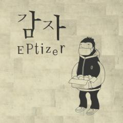 감자 / Eptizer (EP) 