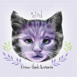 일권 / Kitten-Head; Artisanat (MINI ALBUM)