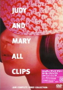 [DVD] Judy and Mary (쥬디 앤 마리) / Judy and Mary All Clips~Jam Complete Video Collection~