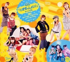 Morning Musume (모닝구무스메) / 4th いきまっしょい！ 