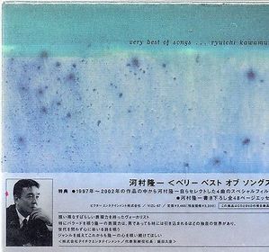 Ryuichi Kawamura (카와무라 류이치) / very best of songs&amp;#12539;&amp;#12539;&amp;#12539; (CD+DVD)