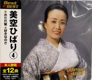 Misora Hibari (미소라 히바리) / Best