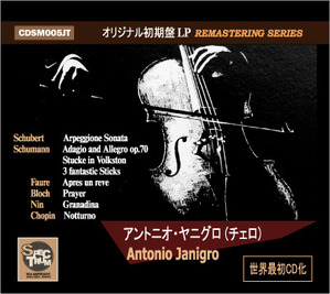 Antonio Janigro / 안토니오 야니그로 - 미국 웨스트민스터 녹음집 제1탄