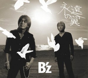 B’z / 永遠の翼 (SINGLE, DIGI-PAK, 미개봉)
