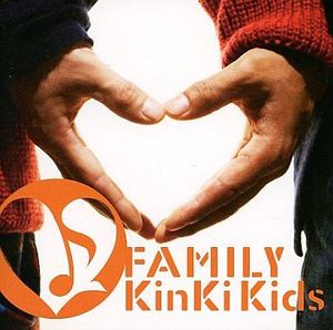 KinKi Kids / Family ～ひとつになること