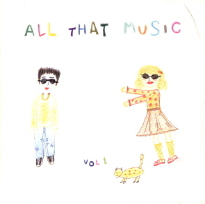 V.A. / 유희열의 All That Music Vol. 1