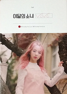 이달의 소녀 (비비) / ViVi (홍보용, 싸인시디)