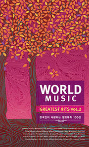 V.A. / World Music Greatest Hits Vol.2 - 한국인이 사랑하는 월드뮤직 100선 (3CD)