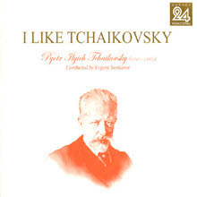 Evgeny Svetlanov / I like Tchaikovsky Vol.2 (2CD, 미개봉)