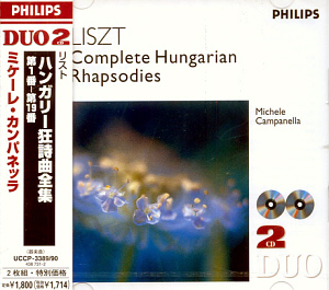 Michele Campanella / Complete Hungarian Rhapsodies (2CD)
