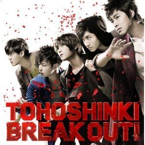 동방신기 / Break Out! (CD+DVD) 
