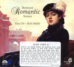 Kaia Urb, Heiki Matlik / Russian Romanatic Songs (DIGI-PAK)