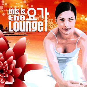 V.A. / This Is The 요가 Lounge 