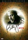 [DVD] Billy Joel / Billy Joel (미개봉)