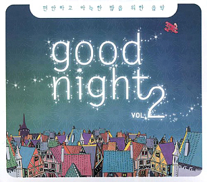 V.A. / Good Night Vol.2: 편안하고 아늑한 밤을 위한 음악 (2CD, DIGI-PAK)