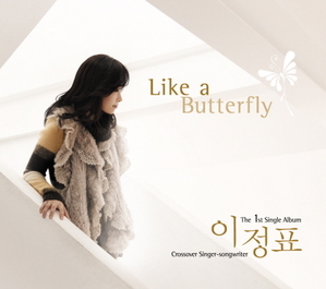 이정표 / 1집-Like a Butterfly (SINGLE, DIGI-PAK)