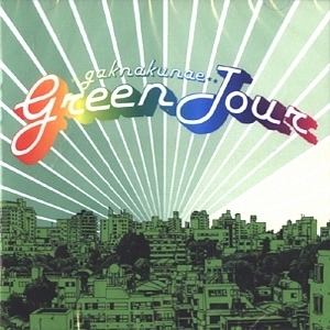 각나그네(Gaknakunae) / 1집-Green Tour
