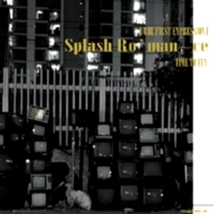스플래쉬 로맨스(Splash Romance) / 1집-Time to Fly
