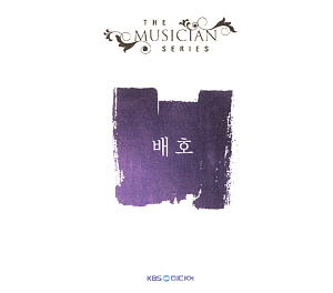 배호 / The Musician Series (2CD)