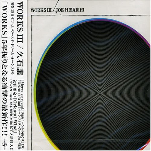 Joe Hisaishi / Works III (미개봉)