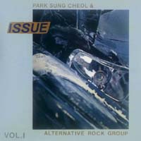 이슈(issue) / 1집-Alternative Rock Group