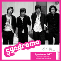 O.S.T. / 신드롬 Syndrome (미개봉)