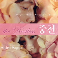 O.S.T. / 중천 (The Restless) - Music by Shiro Sagisu (미개봉)