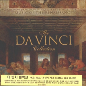 V.A. / 다 빈치 컬렉션 (Da Vinci Collection) (미개봉)